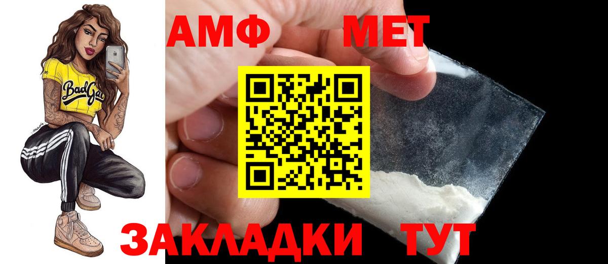 АМФЕТАМИН 97% Истра