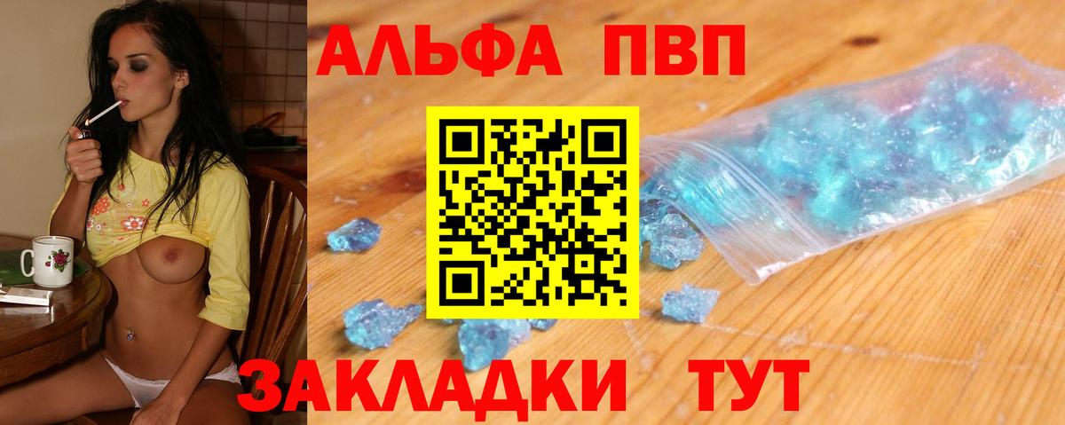 Альфа ПВП крисы CK  Alpha PVP СК КРИС  Alfa_PVP Crystall  Alpha PVP  Вход с VPN  Истра 