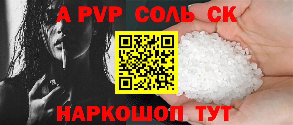 A-PVP VHQ Истра