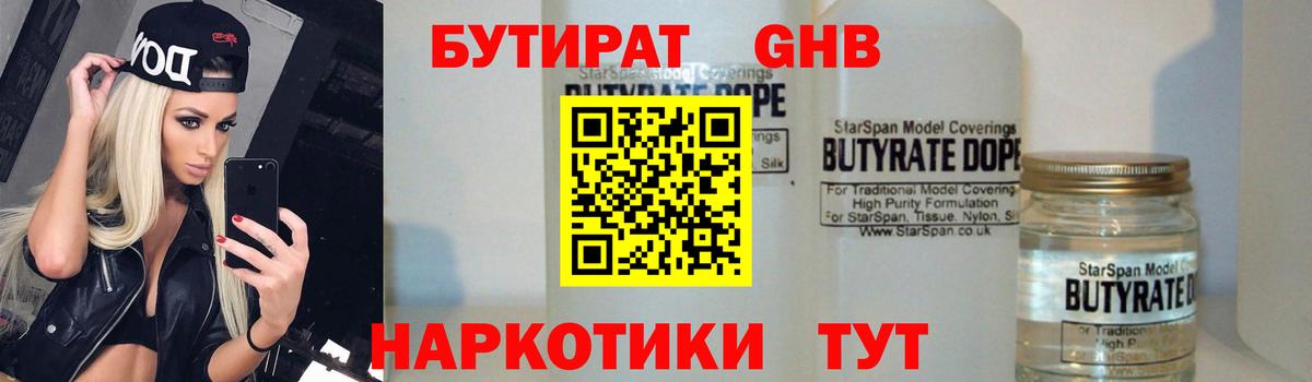 БУТИРАТ оксана  Вход с VPN  Истра 