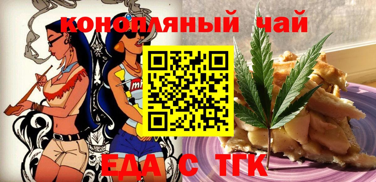 Истра  Cannafood конопля  Вход с VPN 