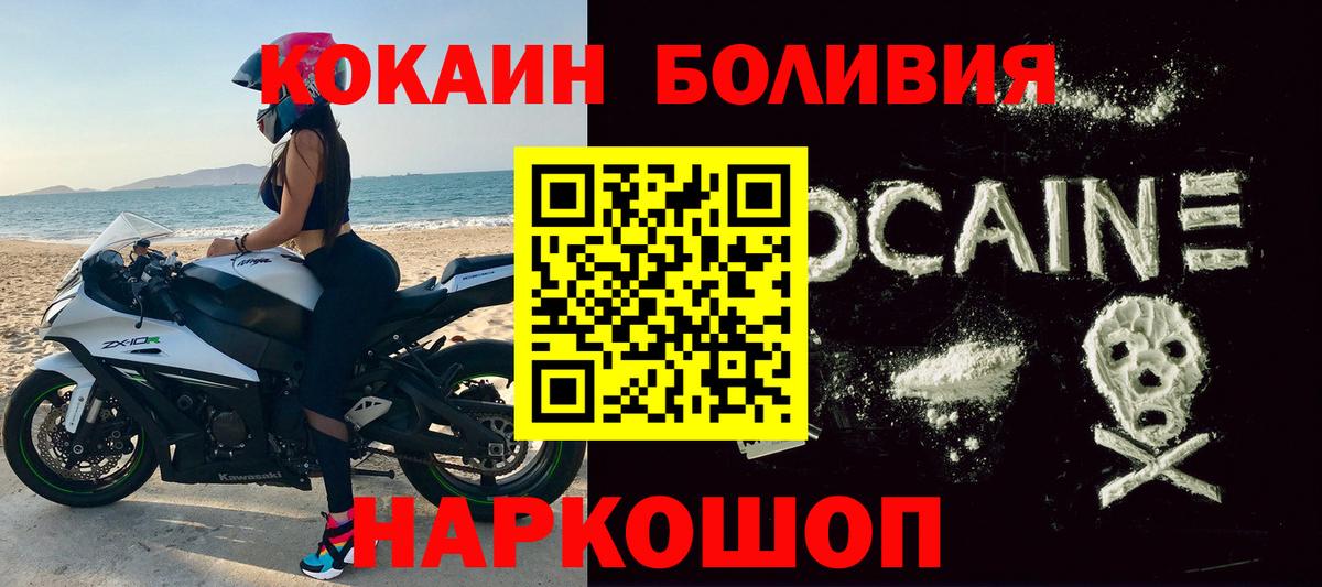 КОКАИН FishScale  Кокаин  Истра  Вход с VPN  КОКАИН FishScale 