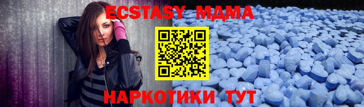 Истра  ЭКСТАЗИ  Вход с VPN  Ecstasy MDMA  Ecstasy 250 мг 