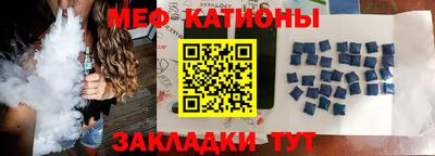 мяу мяу кристалл Волгодонск