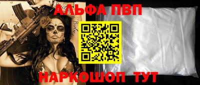 мяу мяу кристалл Волгодонск