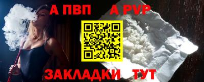 мяу мяу кристалл Волгодонск