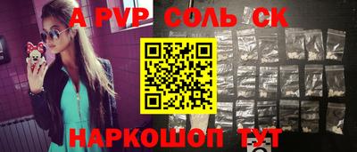 мяу мяу кристалл Волгодонск