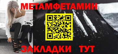 мяу мяу кристалл Волгодонск