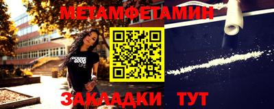 мяу мяу кристалл Волгодонск