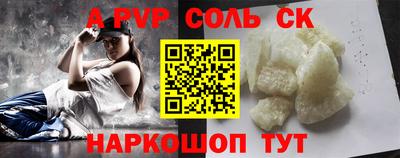 мяу мяу кристалл Волгодонск