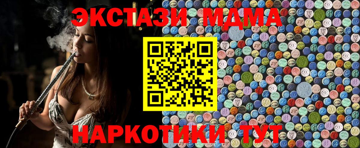 МДМА молли Истра