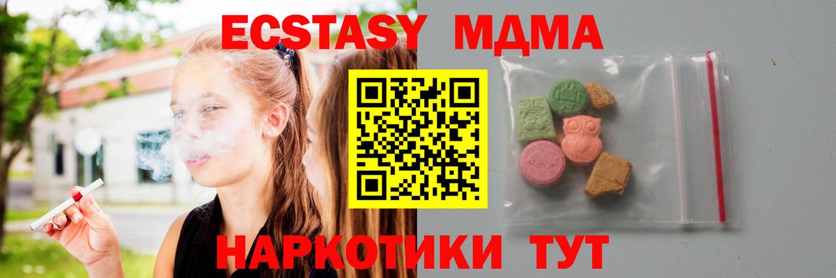 МДМА молли  Вход с VPN  МДМА  Истра  MDMA VHQ 