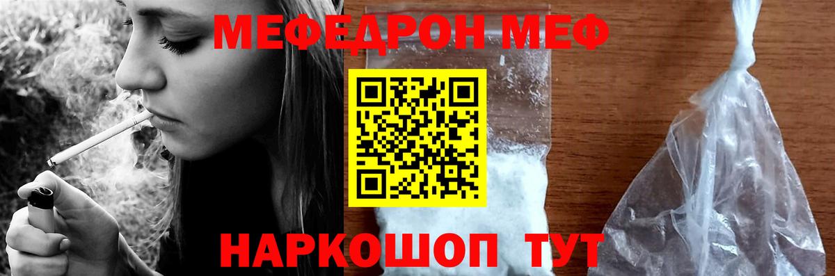 Меф кристаллы Истра