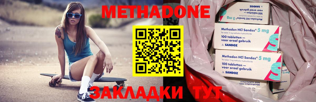 маркетплейс Telegram  МЕТАДОН мёд  Вход с VPN  Истра 