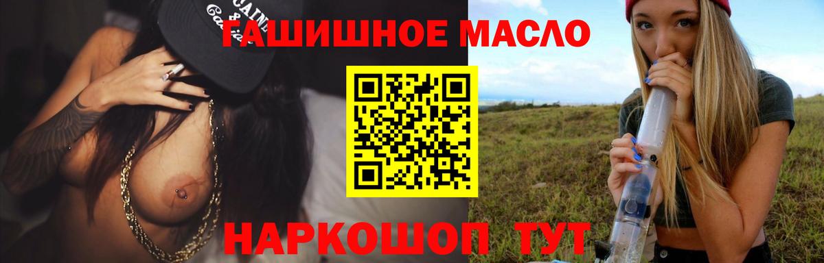 Дистиллят ТГК гашишное масло Истра